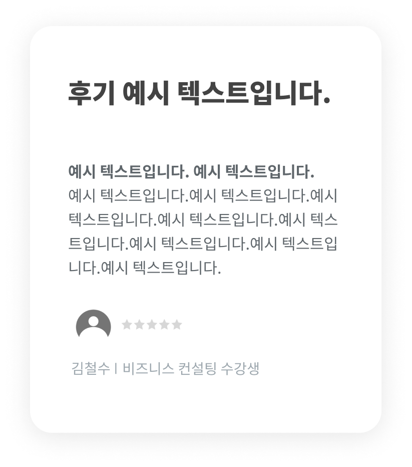 후기예시 복사본 2